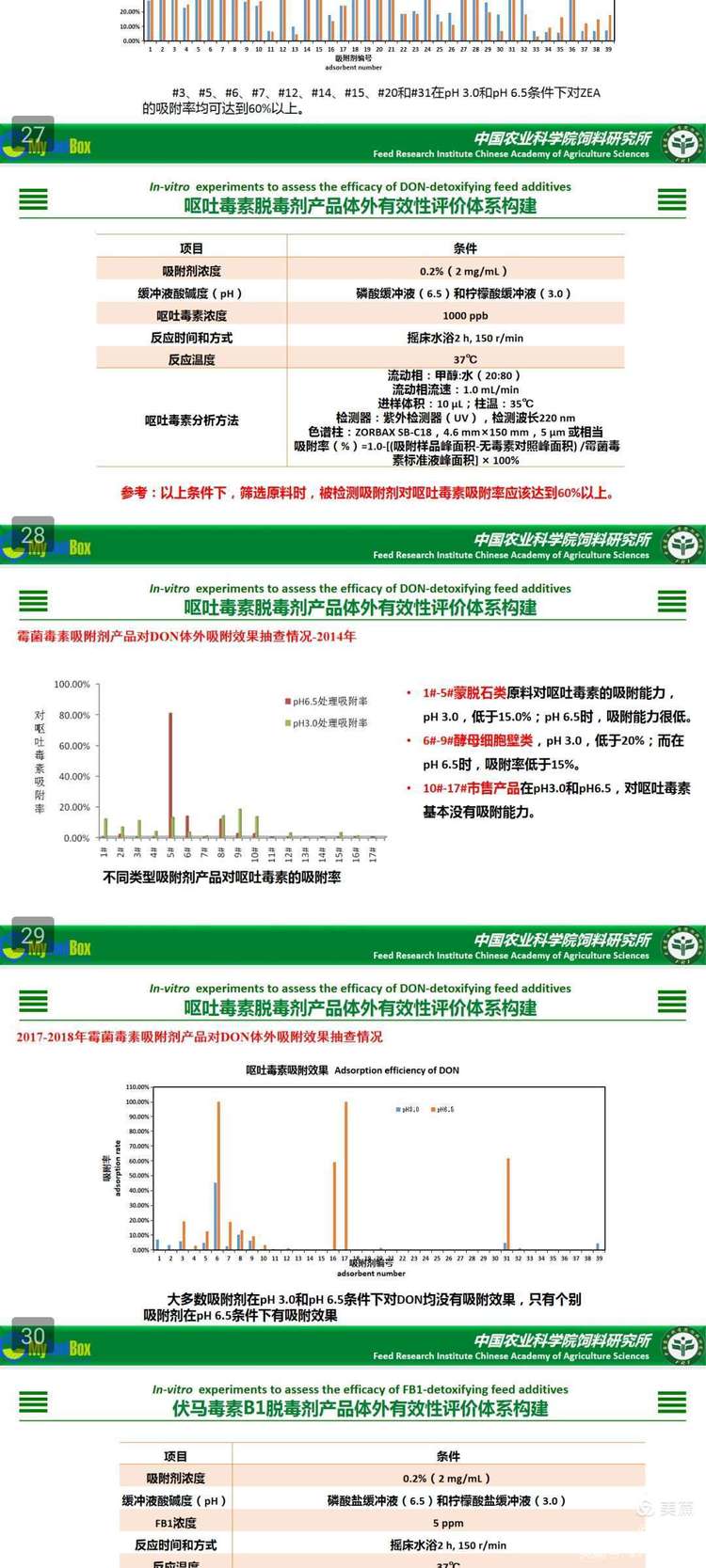 微信图片_20201217114456